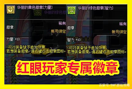 地下城私服游戏中最昂贵的buff称号，没有2亿金币，根本就买不到！493